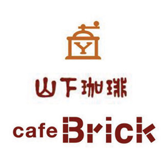 山下珈琲cafe Brick